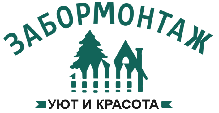 Цены на заборы в Козлово